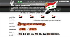 Desktop Screenshot of fund-for-assistance-to-syria.org
