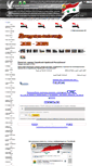 Mobile Screenshot of fund-for-assistance-to-syria.org